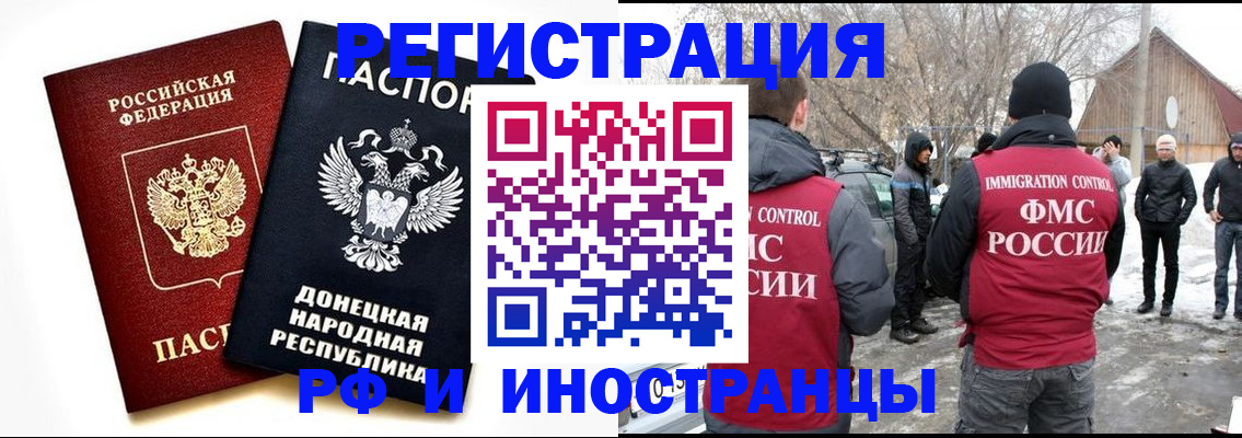 временная регистрация адрес в Липецкая области