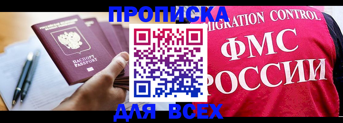 временная регистрация 2025 в Липецкая области